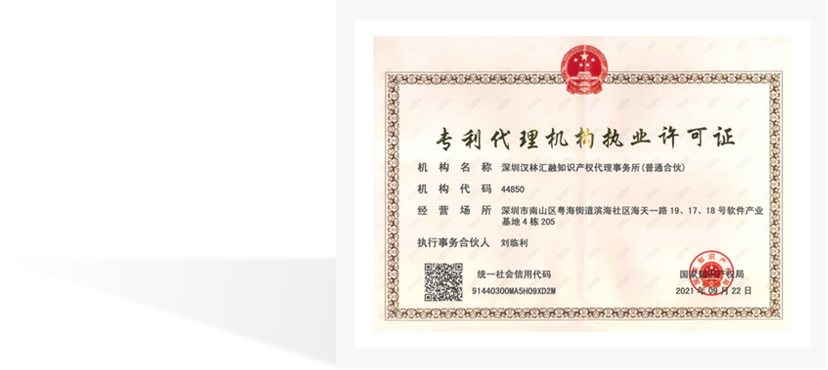 知识产权