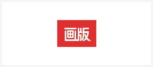 画版文化科技集团有限公司