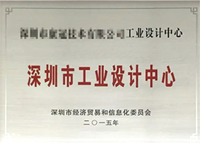 深圳市工业设计中心