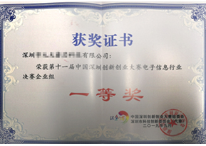 获奖证书一等奖